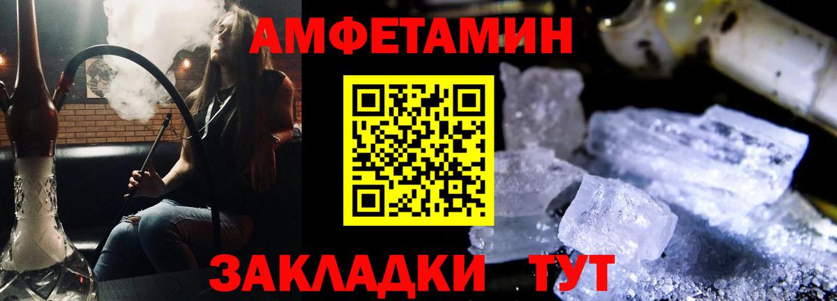 Лесозаводск  Amphetamine Premium  Вход с VPN 
