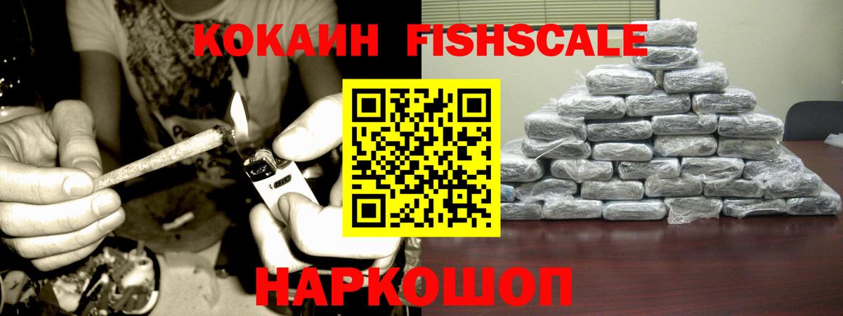COCAIN Эквадор  Вход с VPN  Лесозаводск  Cocaine  Кокаин Columbia 