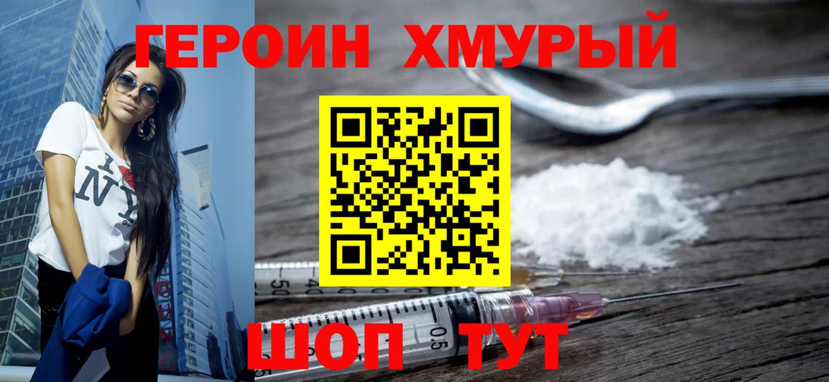Лесозаводск  Героин  Вход с VPN  Героин Афган 