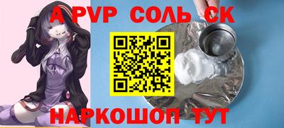 эйфоретик Ливны