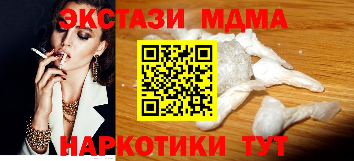 MDMA VHQ  МДМА  МДМА кристаллы  Лесозаводск  Вход с VPN 