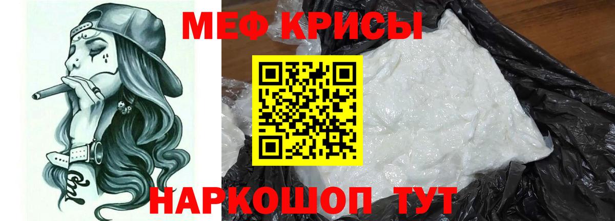 МЕФ VHQ  Вход с VPN  Меф мука  Мефедрон  Лесозаводск 