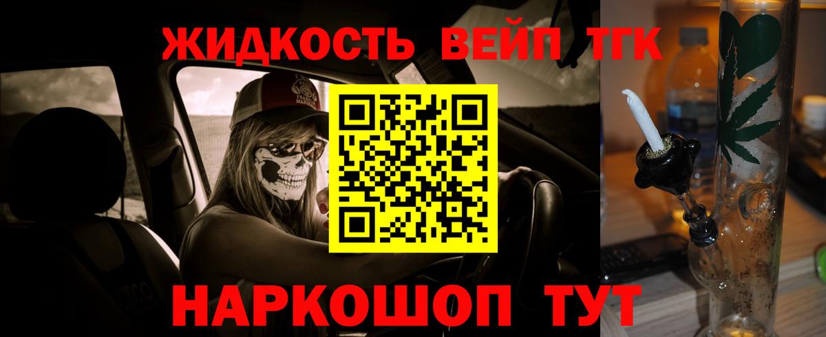 Дистиллят ТГК гашишное масло Лесозаводск