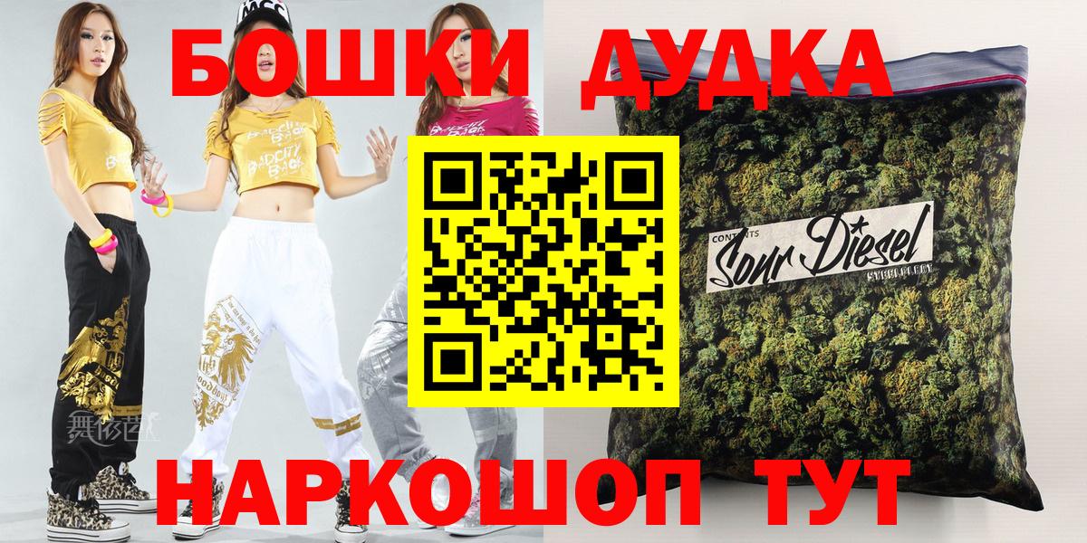 Лесозаводск  МАРИХУАНА THC 21%  Вход с VPN  Каннабис VHQ  Бошки марихуана OG Kush  МАРИХУАНА тримм 